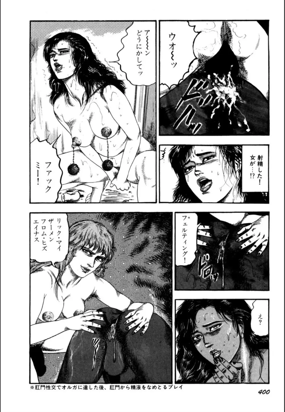 少女妻屈辱の異常体験 Page.402