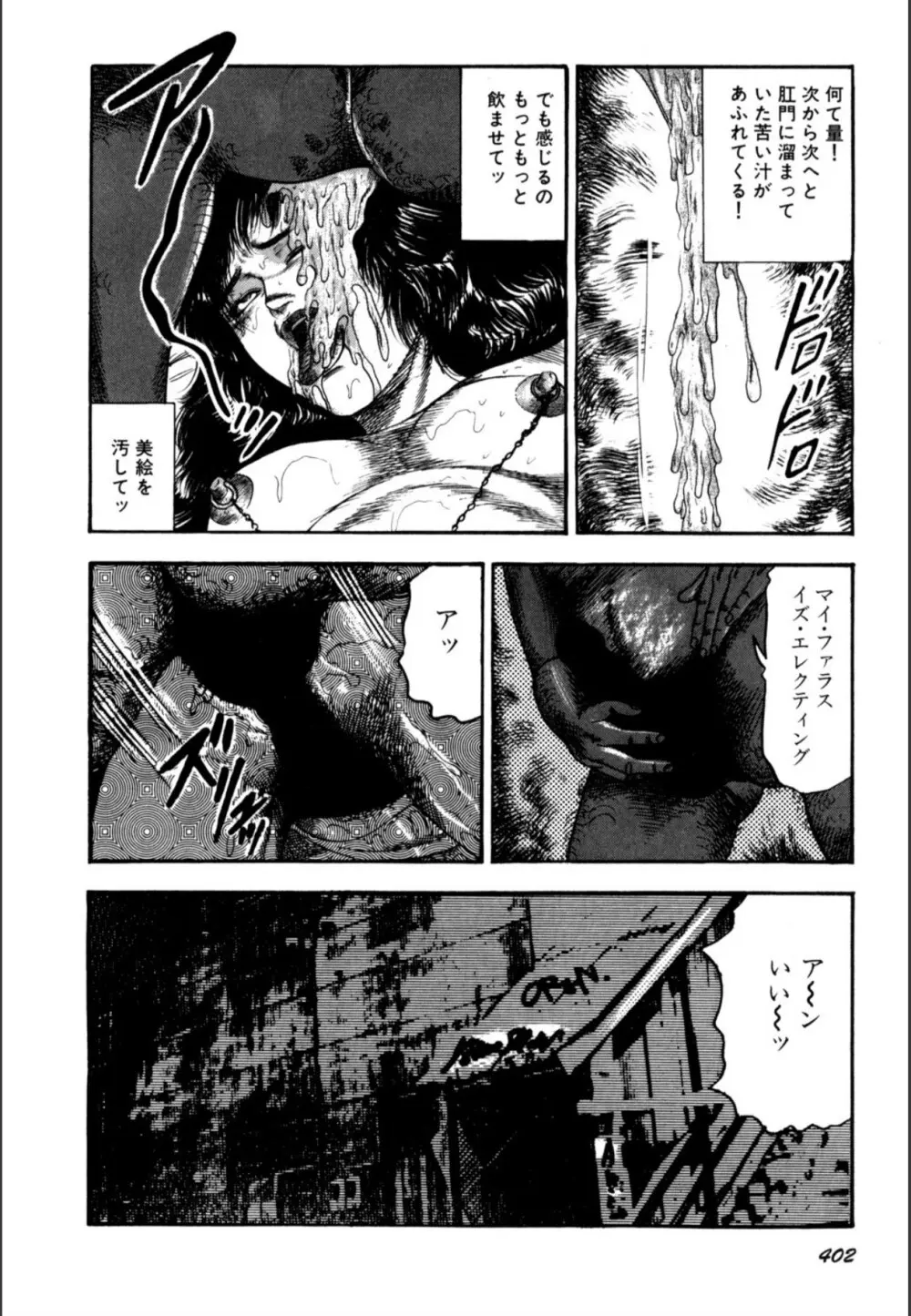 少女妻屈辱の異常体験 Page.404