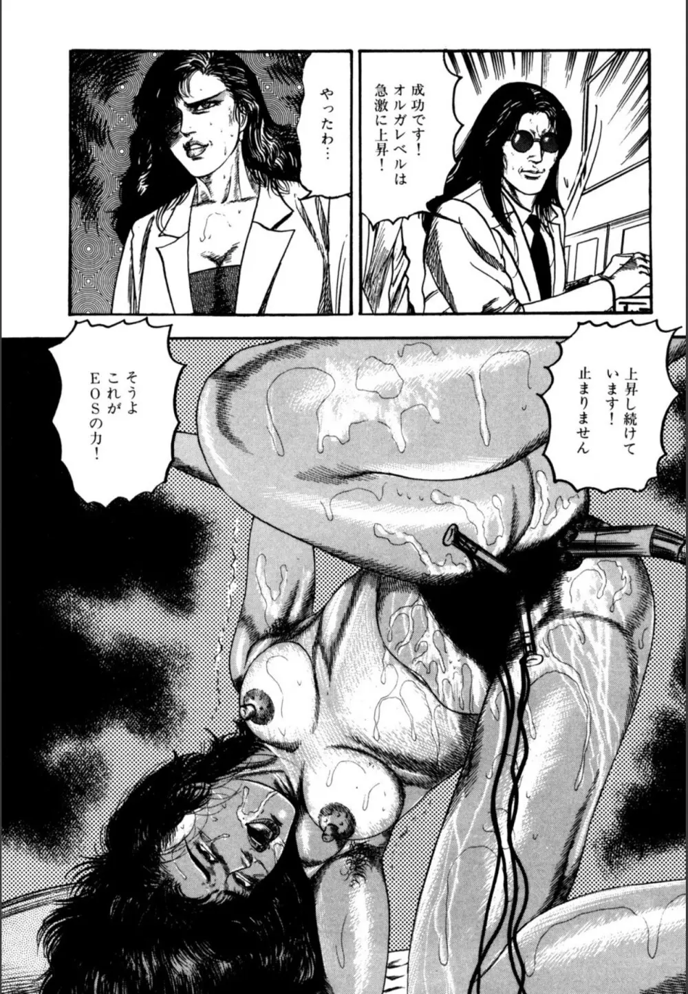 少女妻屈辱の異常体験 Page.428