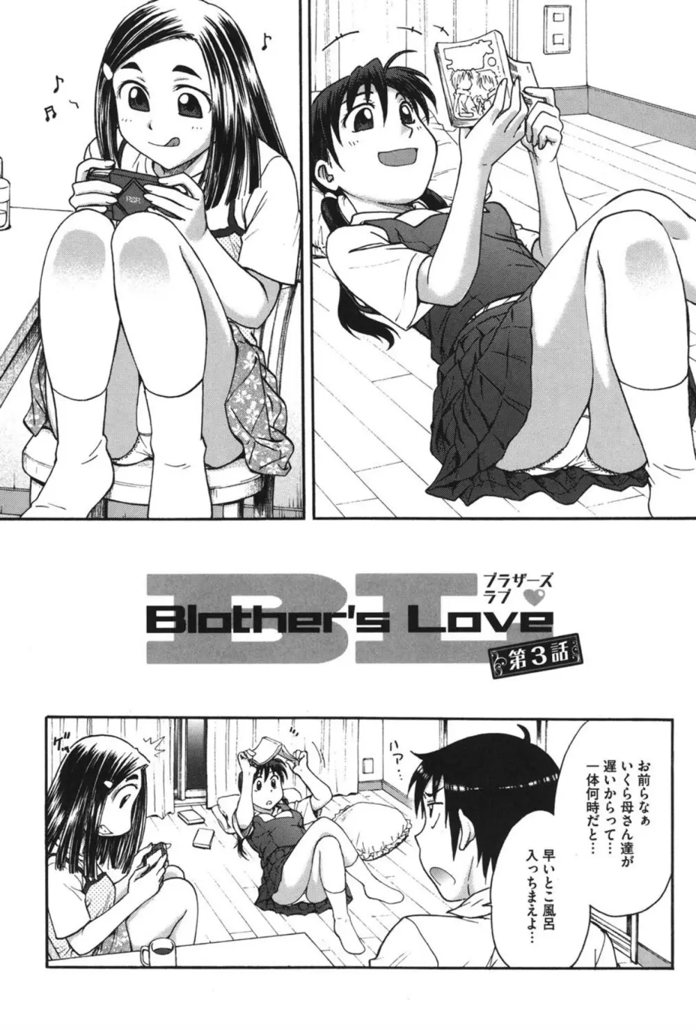 よういく〈孕鬻〉 Page.154
