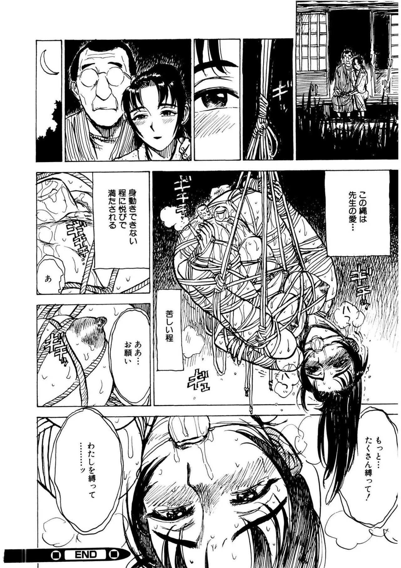 快楽の園【新装版】 Page.100