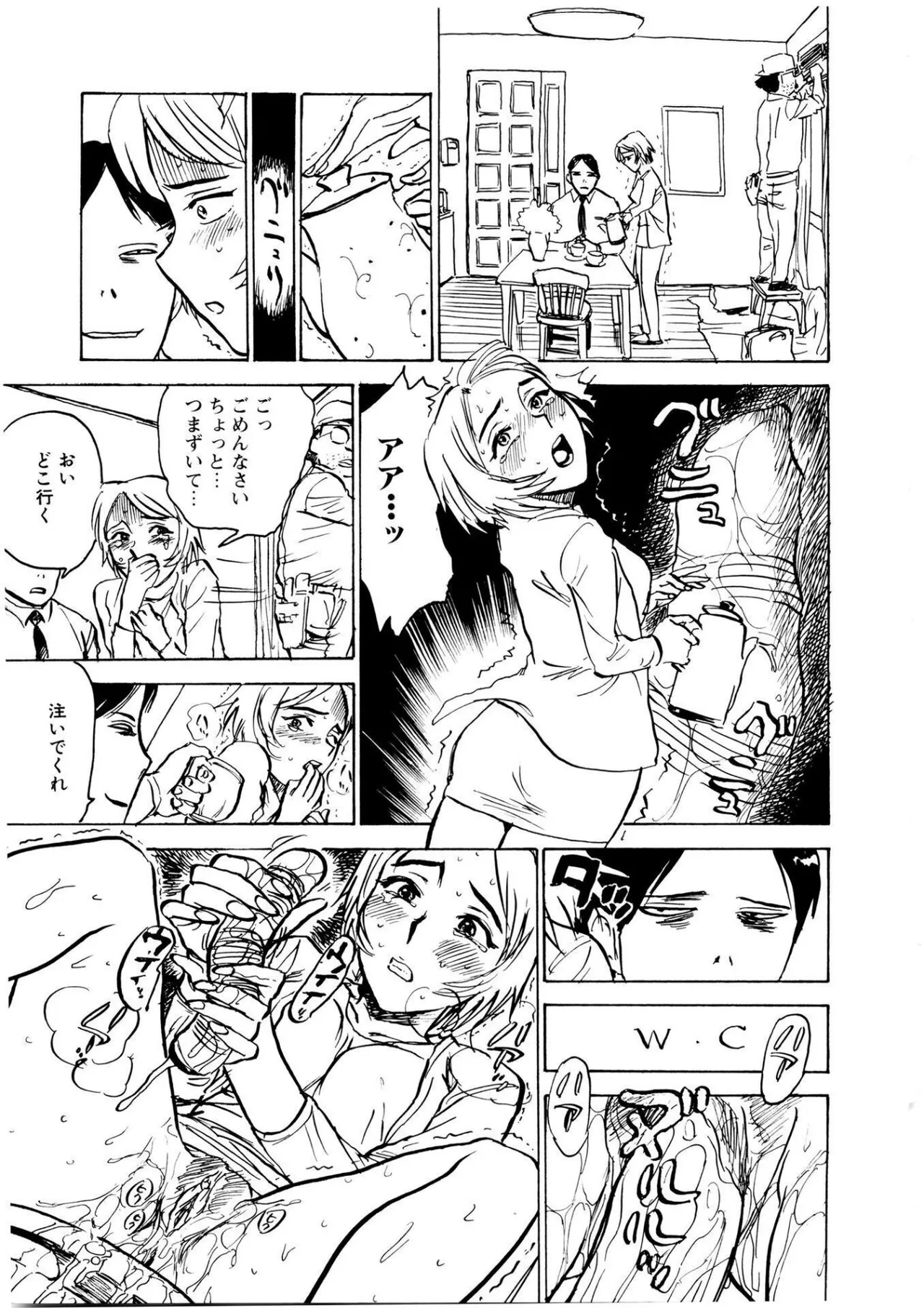 快楽の園【新装版】 Page.105