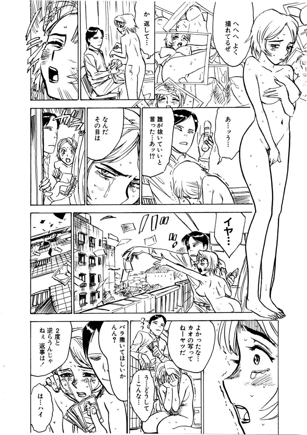 快楽の園【新装版】 Page.106