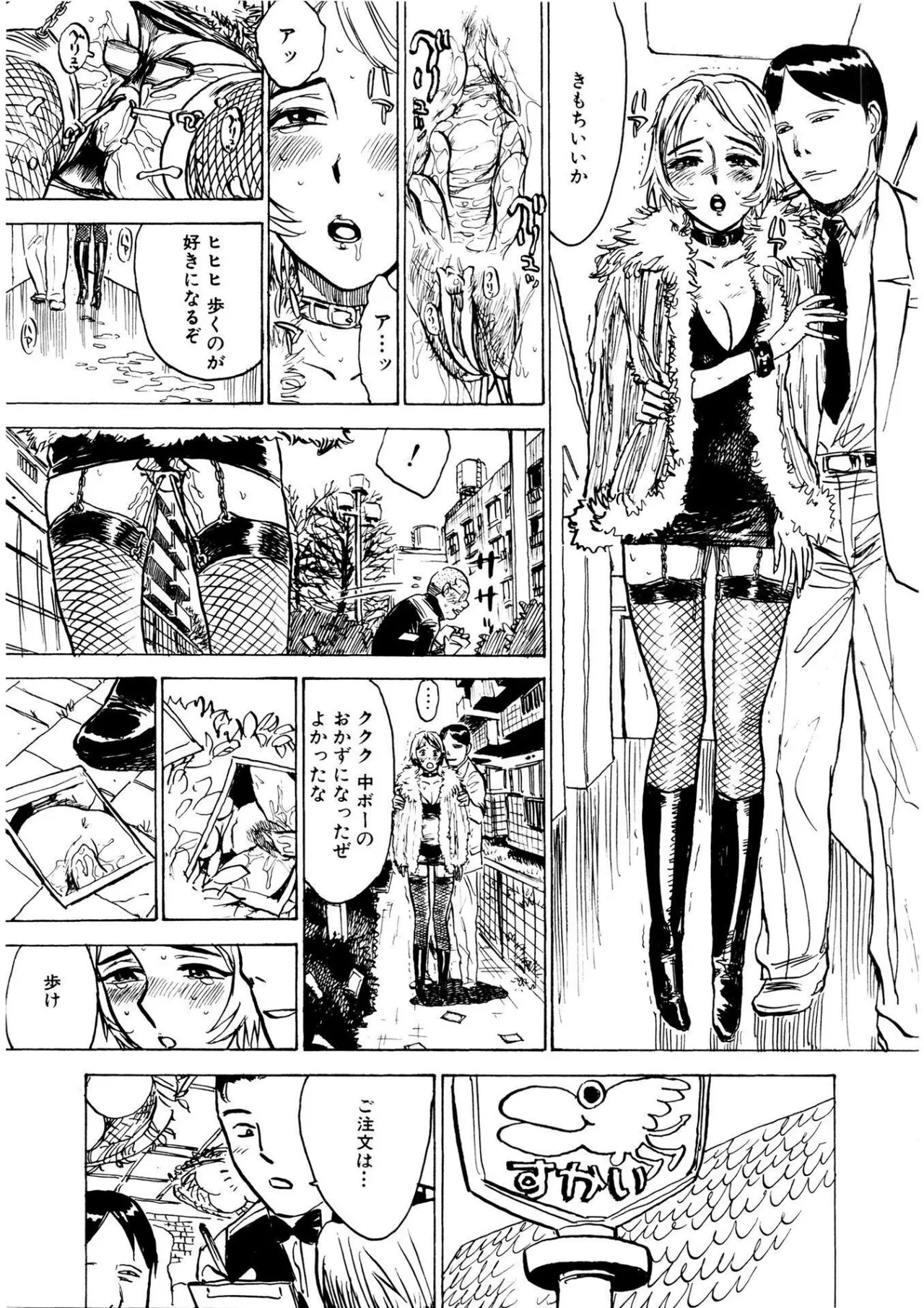 快楽の園【新装版】 Page.109