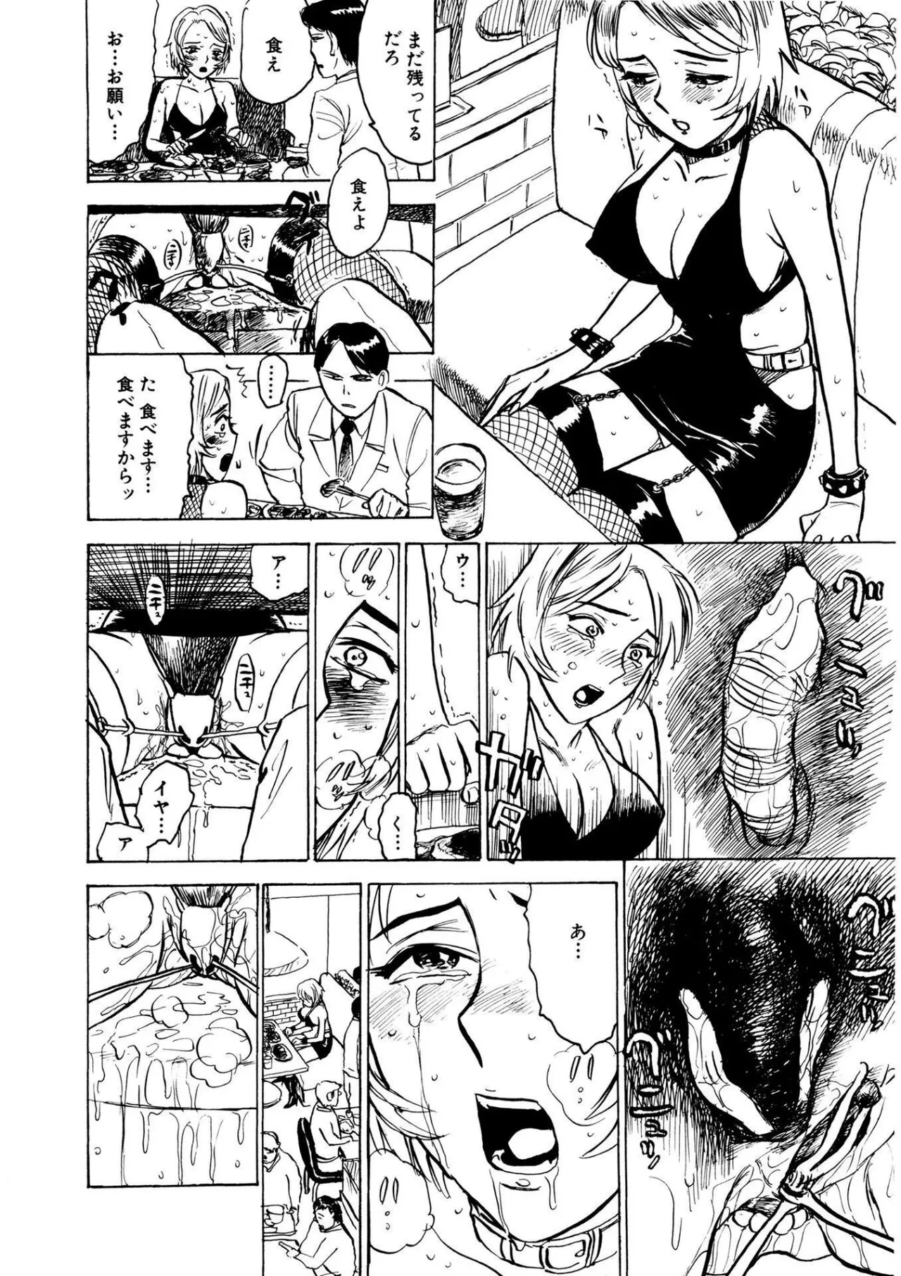 快楽の園【新装版】 Page.110