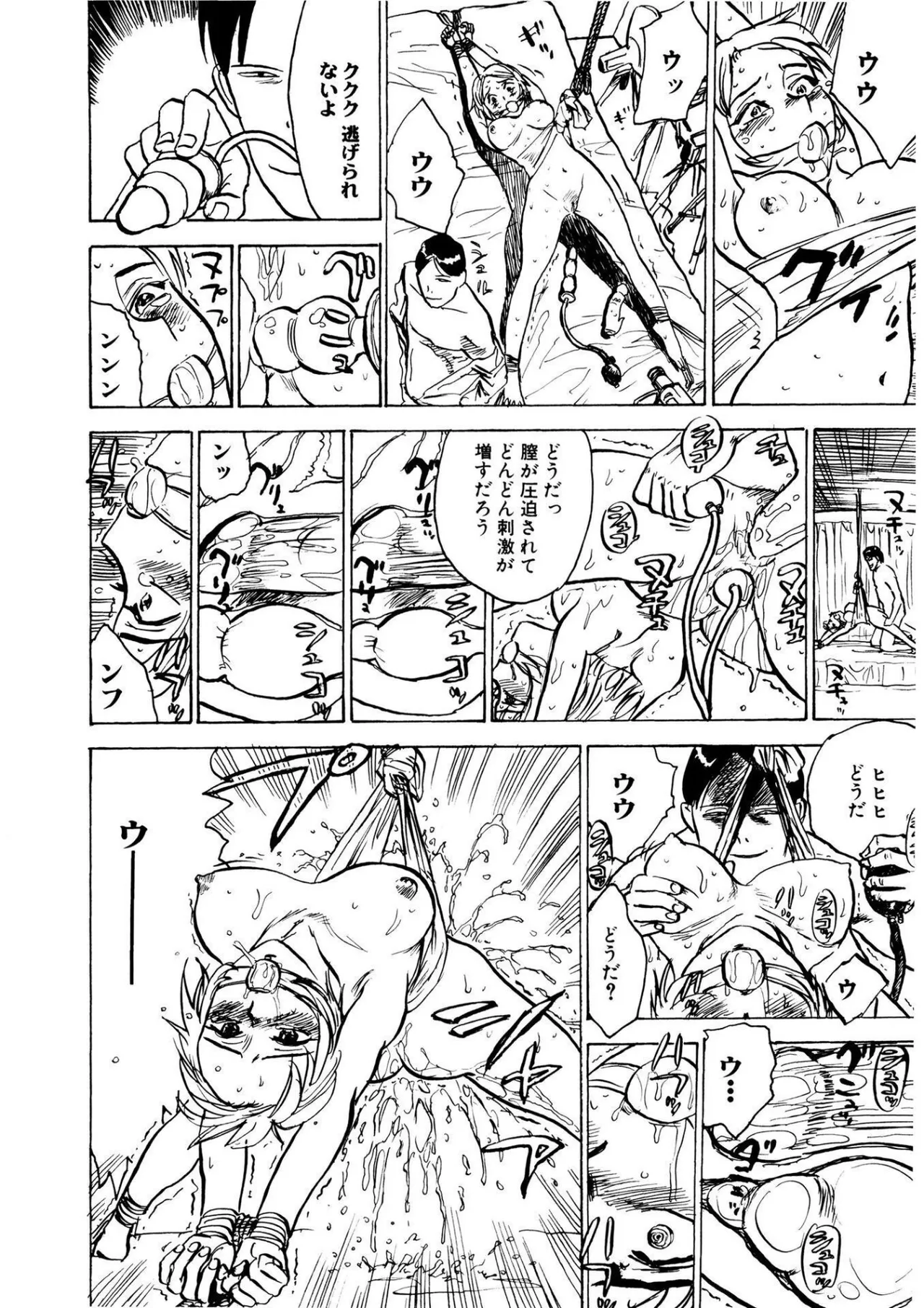 快楽の園【新装版】 Page.112