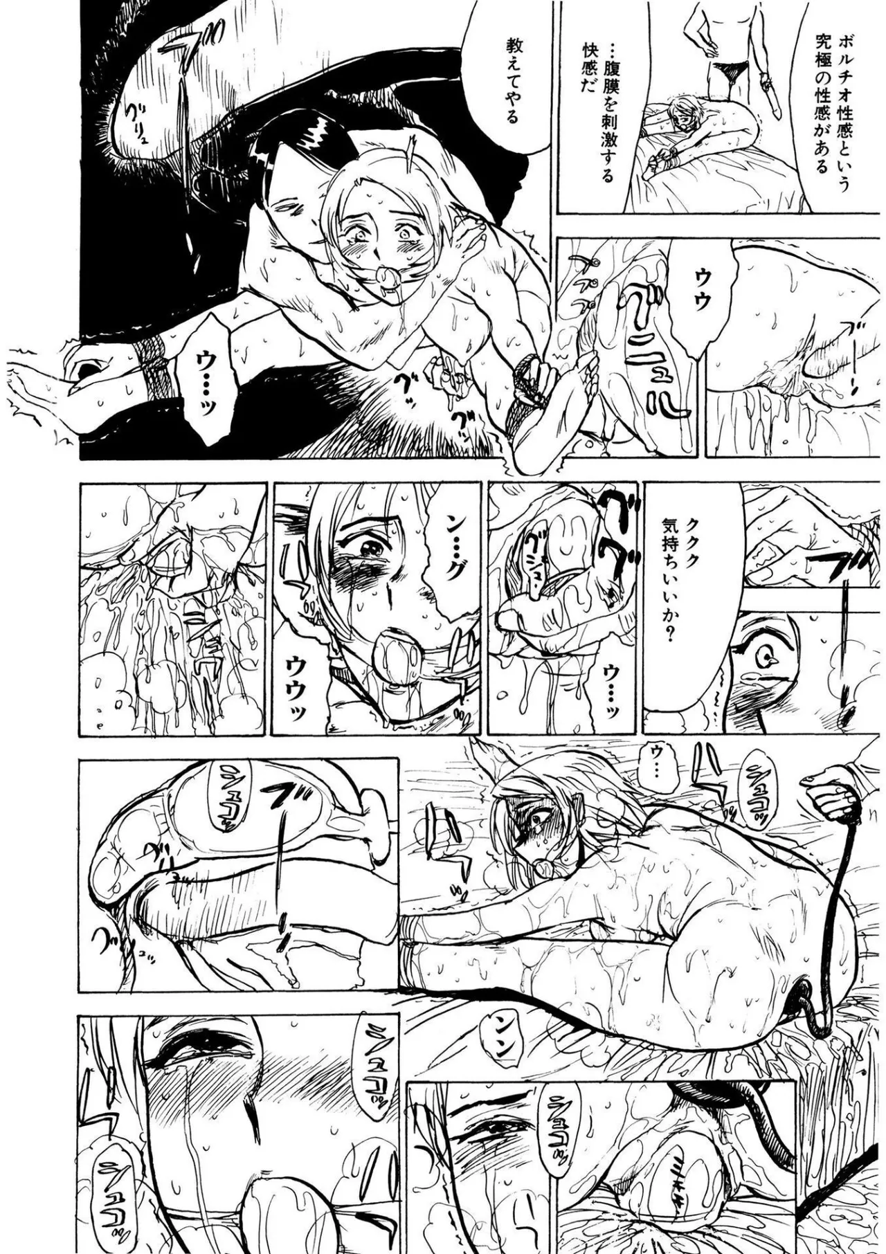 快楽の園【新装版】 Page.114