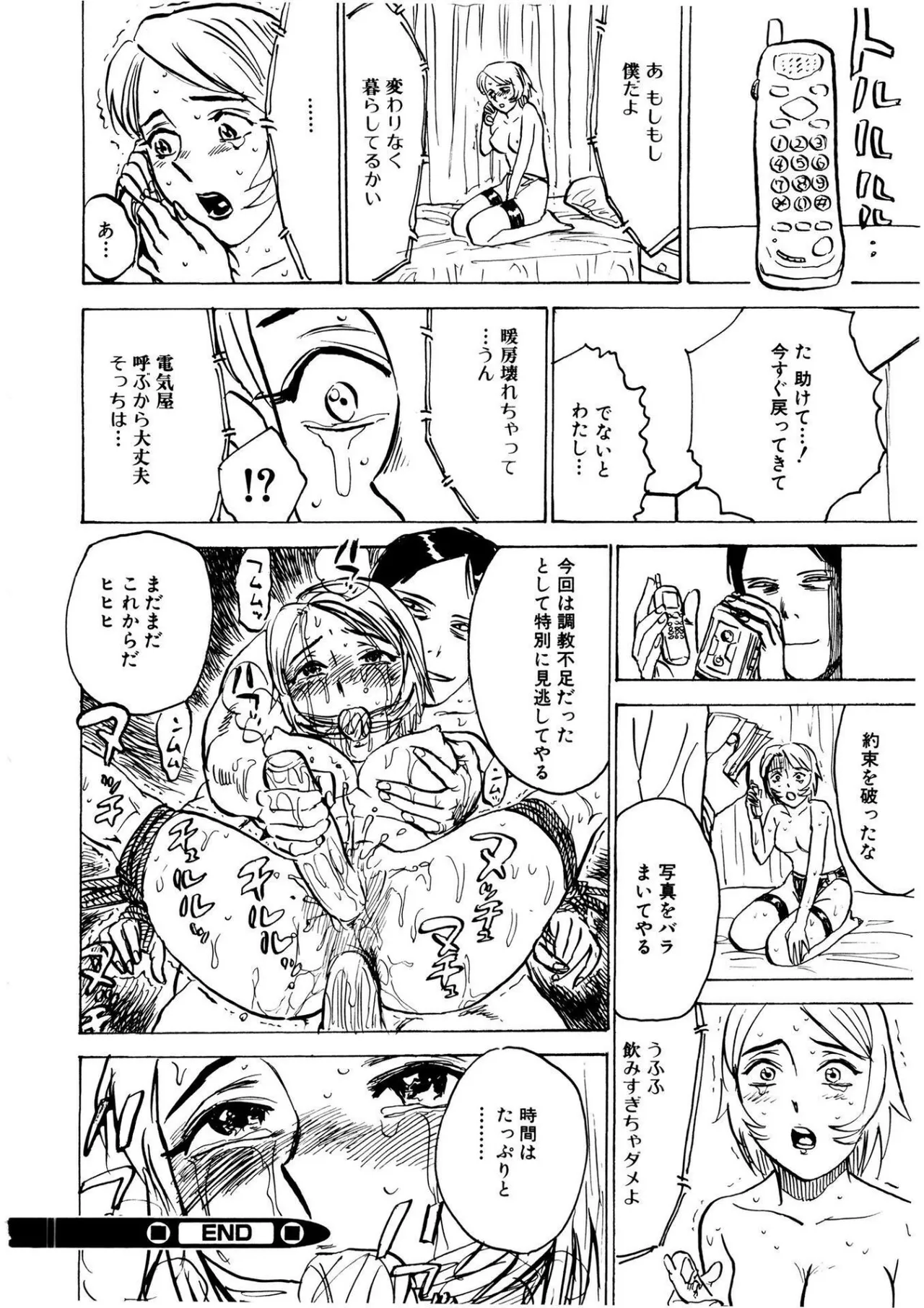 快楽の園【新装版】 Page.116