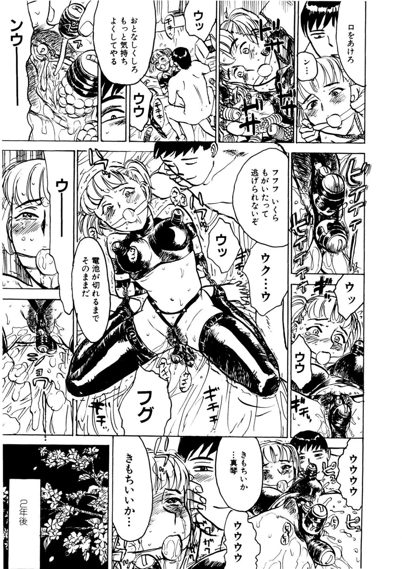 快楽の園【新装版】 Page.131