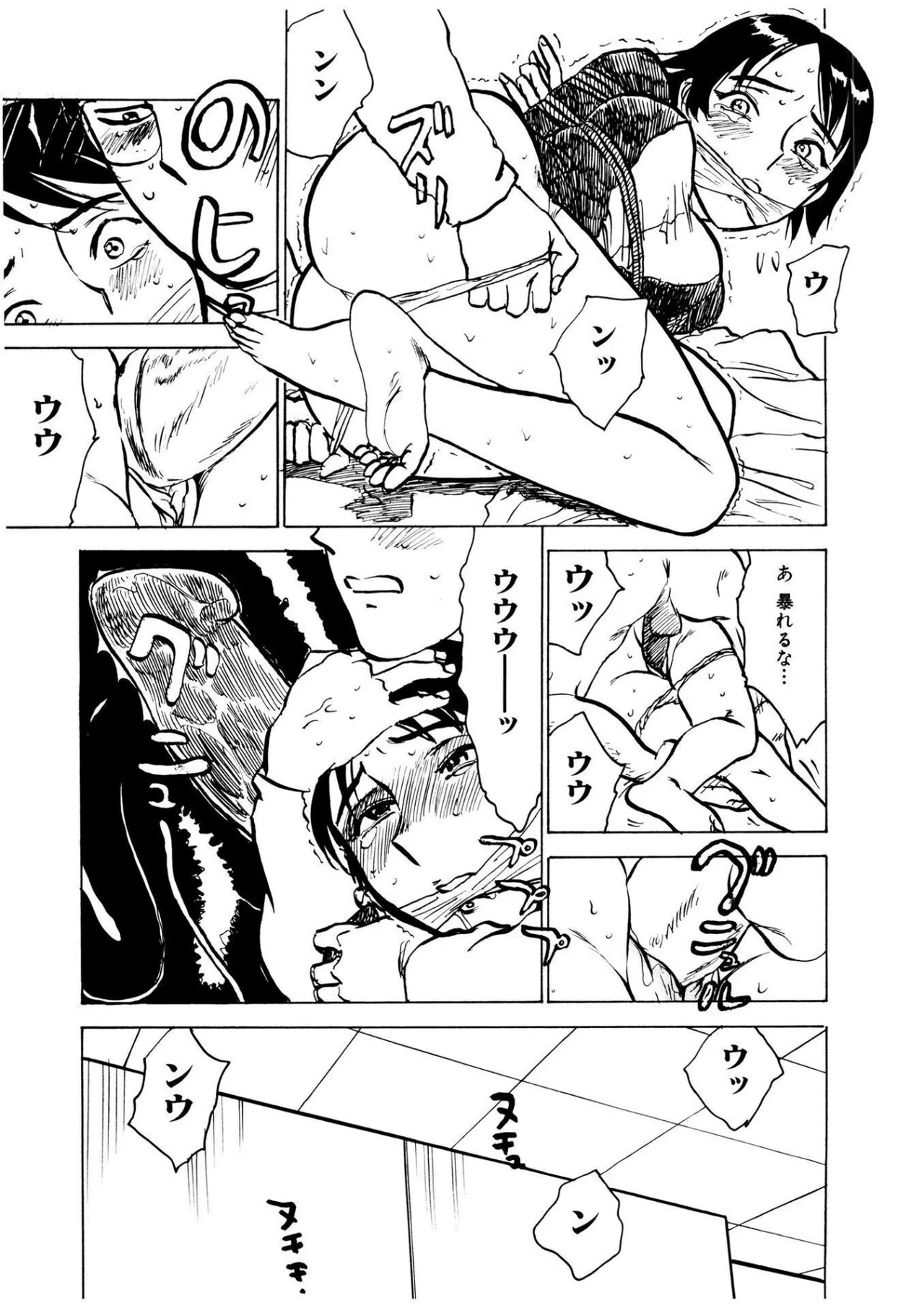 快楽の園【新装版】 Page.139