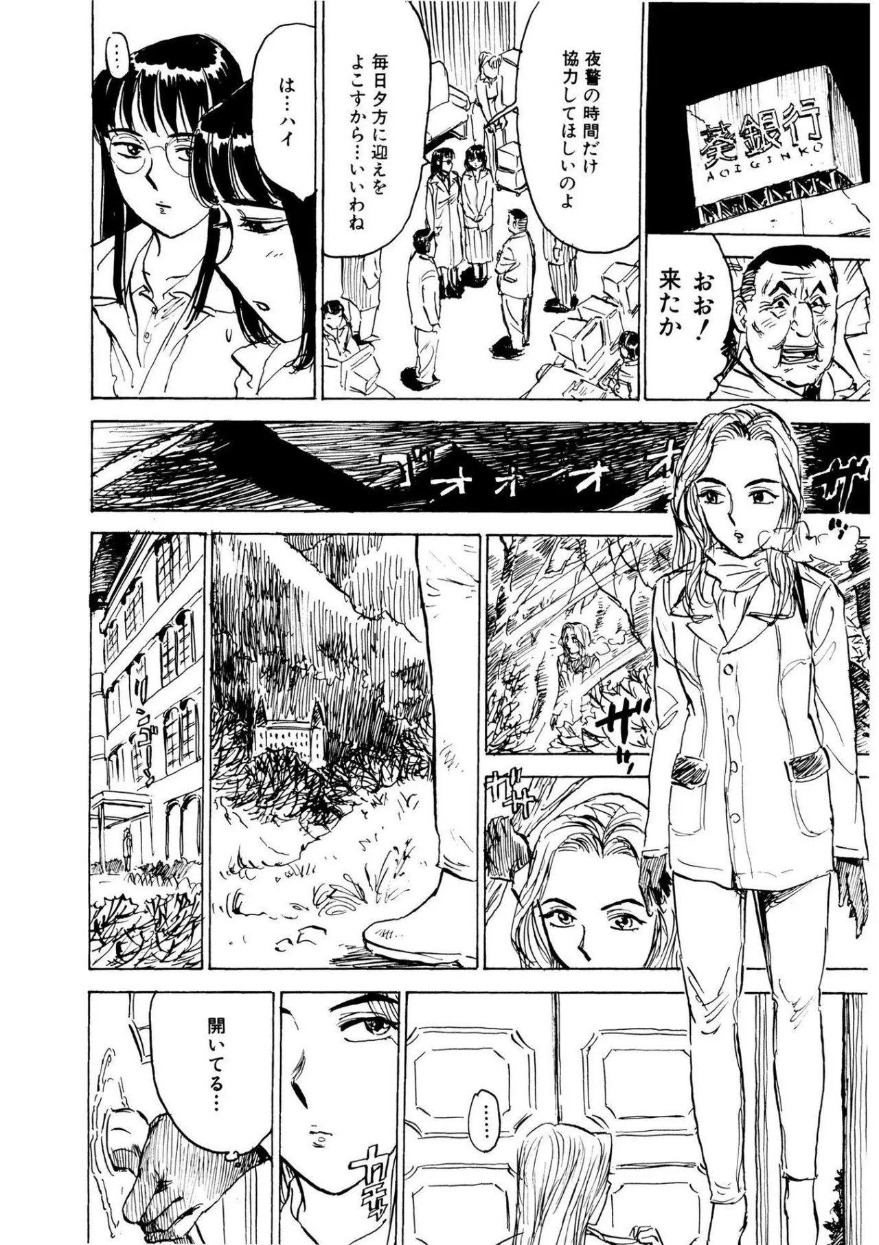 快楽の園【新装版】 Page.14