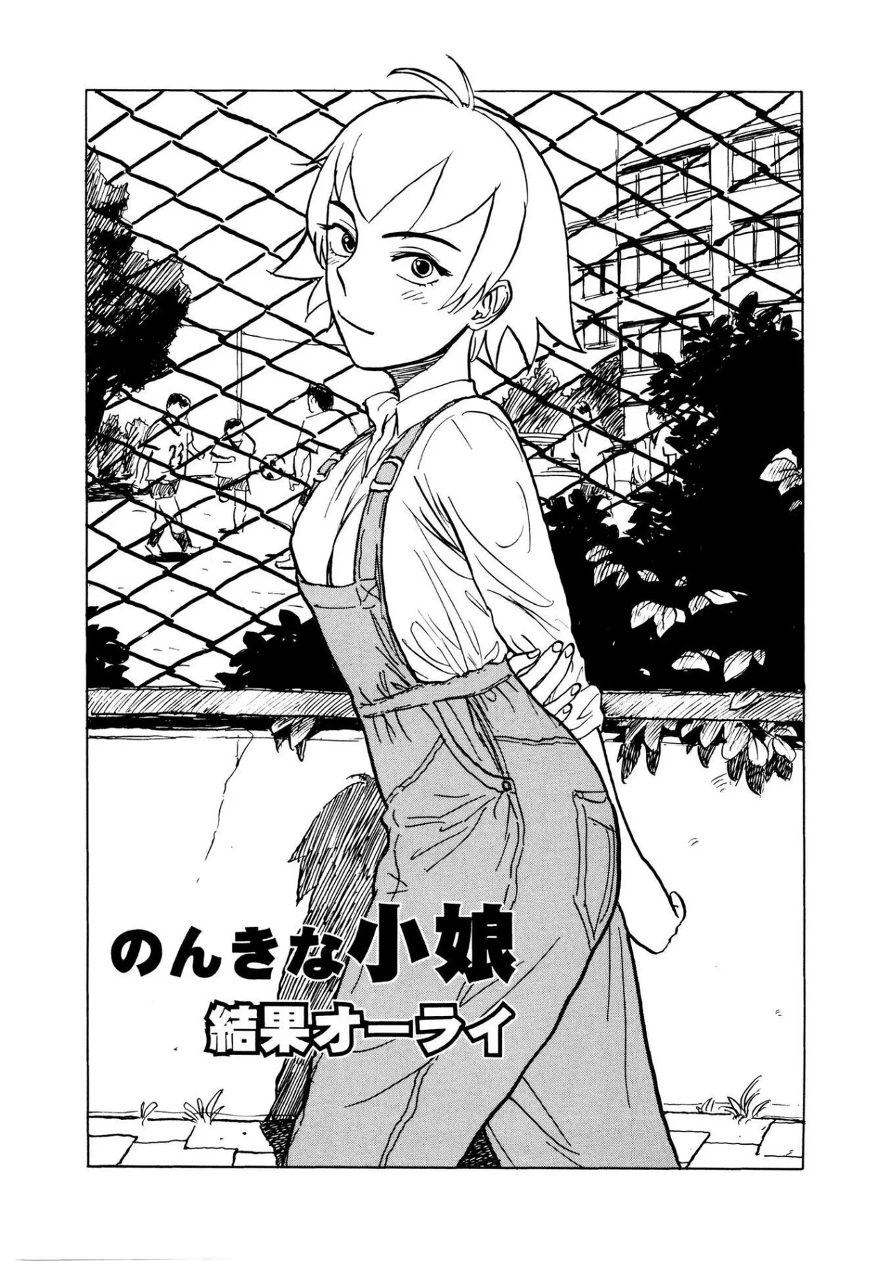 快楽の園【新装版】 Page.149