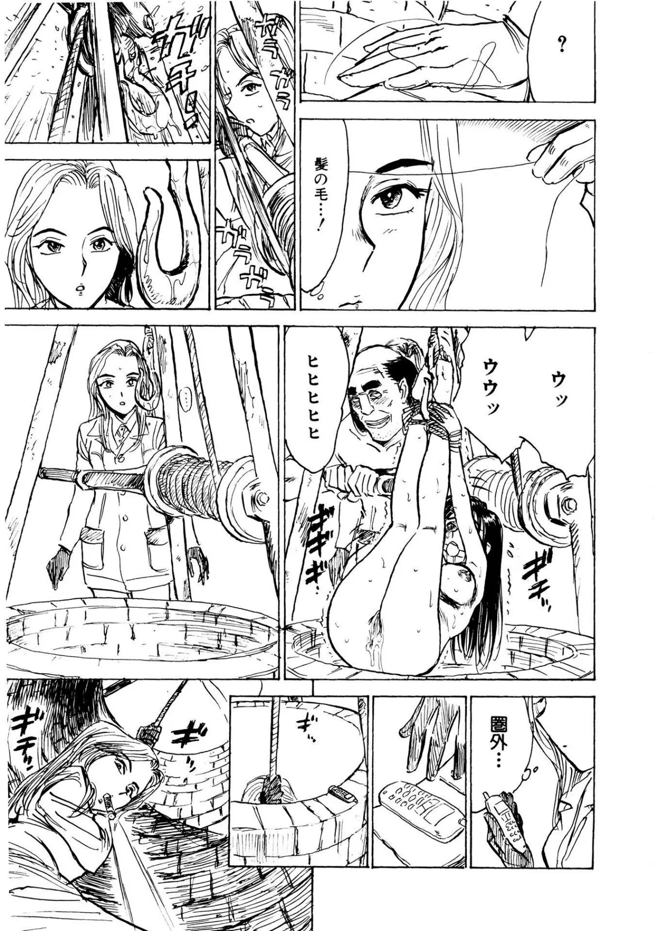 快楽の園【新装版】 Page.19