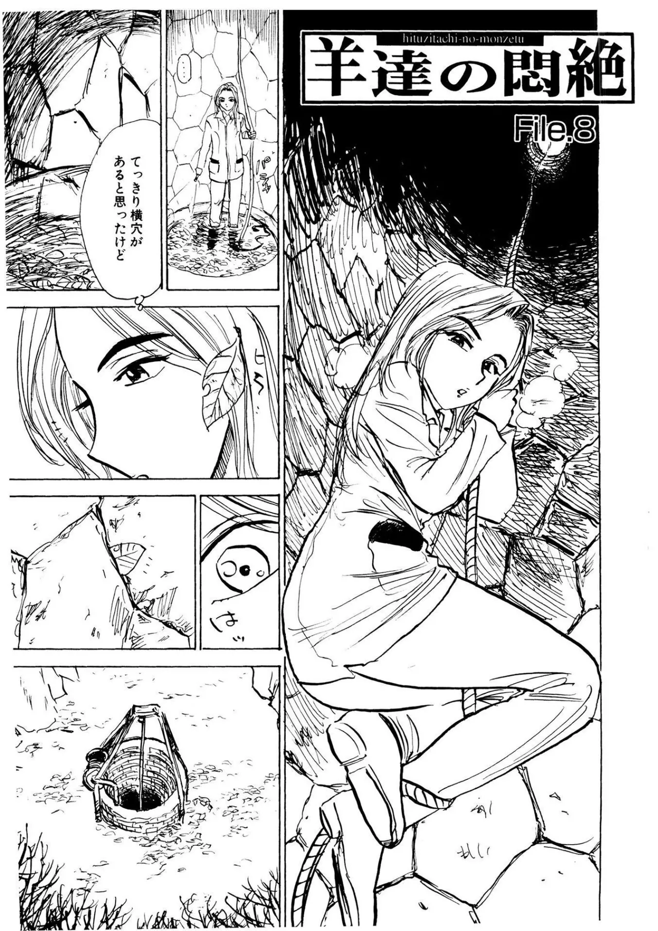 快楽の園【新装版】 Page.21