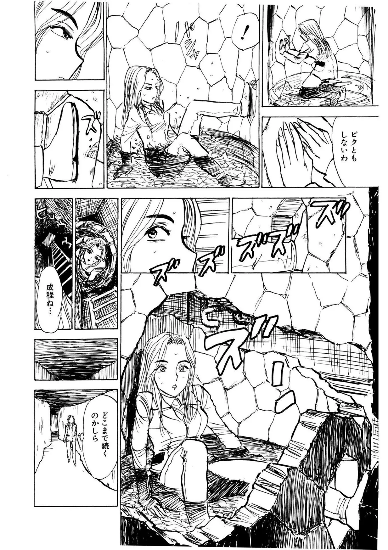 快楽の園【新装版】 Page.22