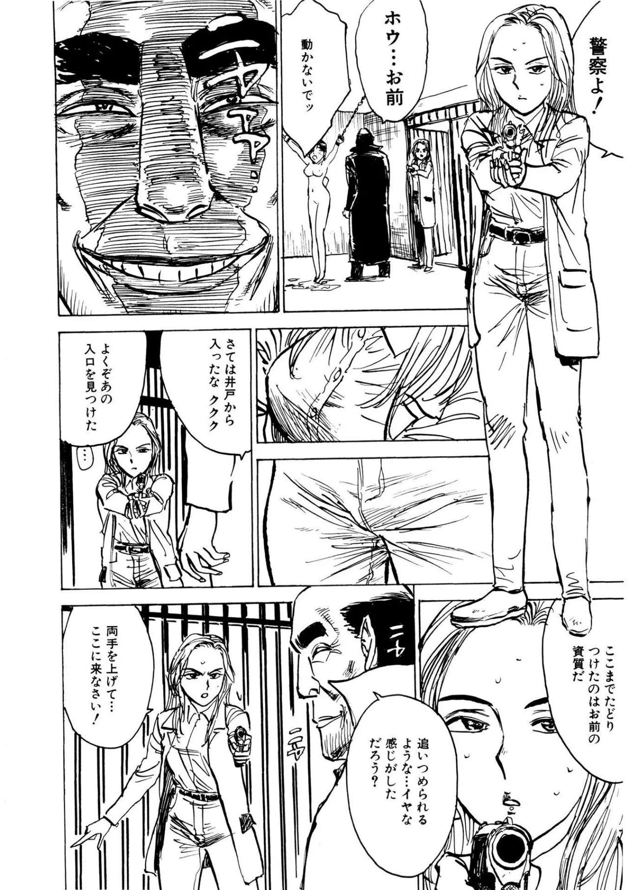 快楽の園【新装版】 Page.26
