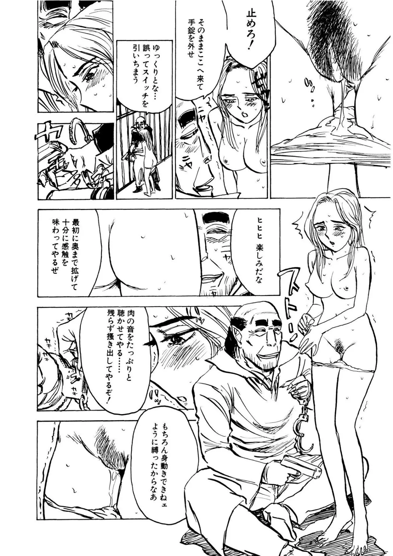 快楽の園【新装版】 Page.30