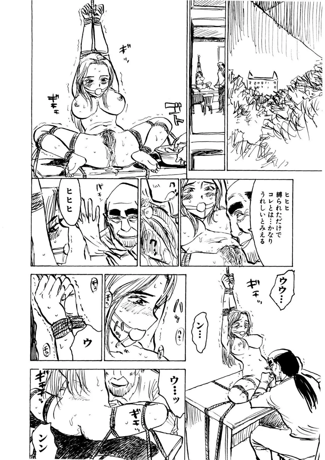 快楽の園【新装版】 Page.32