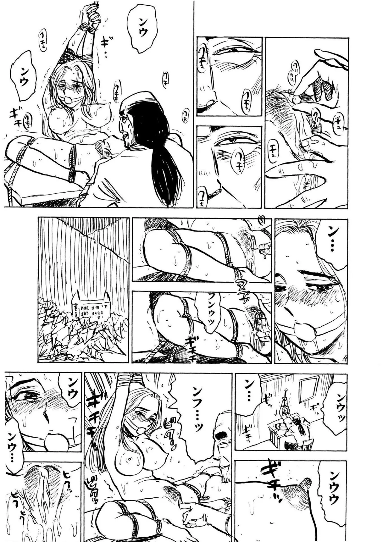快楽の園【新装版】 Page.33