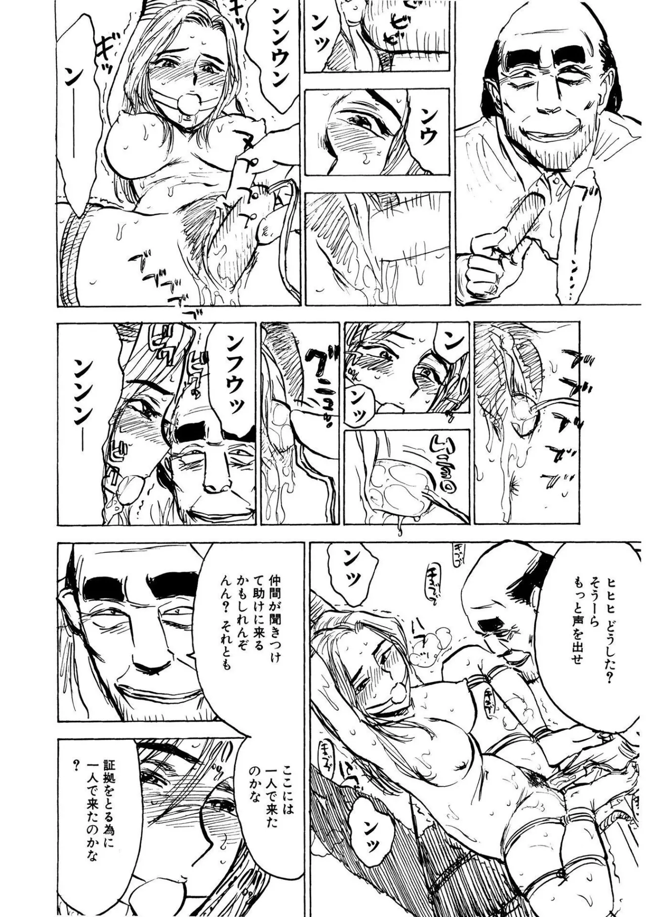 快楽の園【新装版】 Page.34