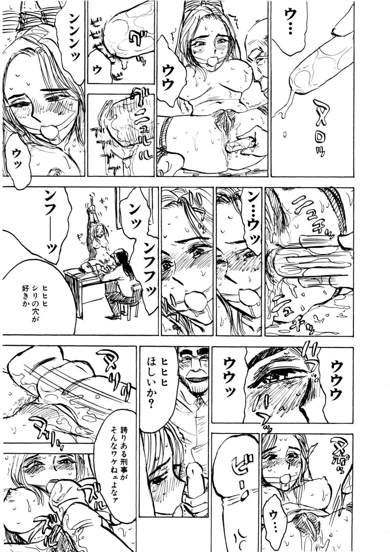 快楽の園【新装版】 Page.35