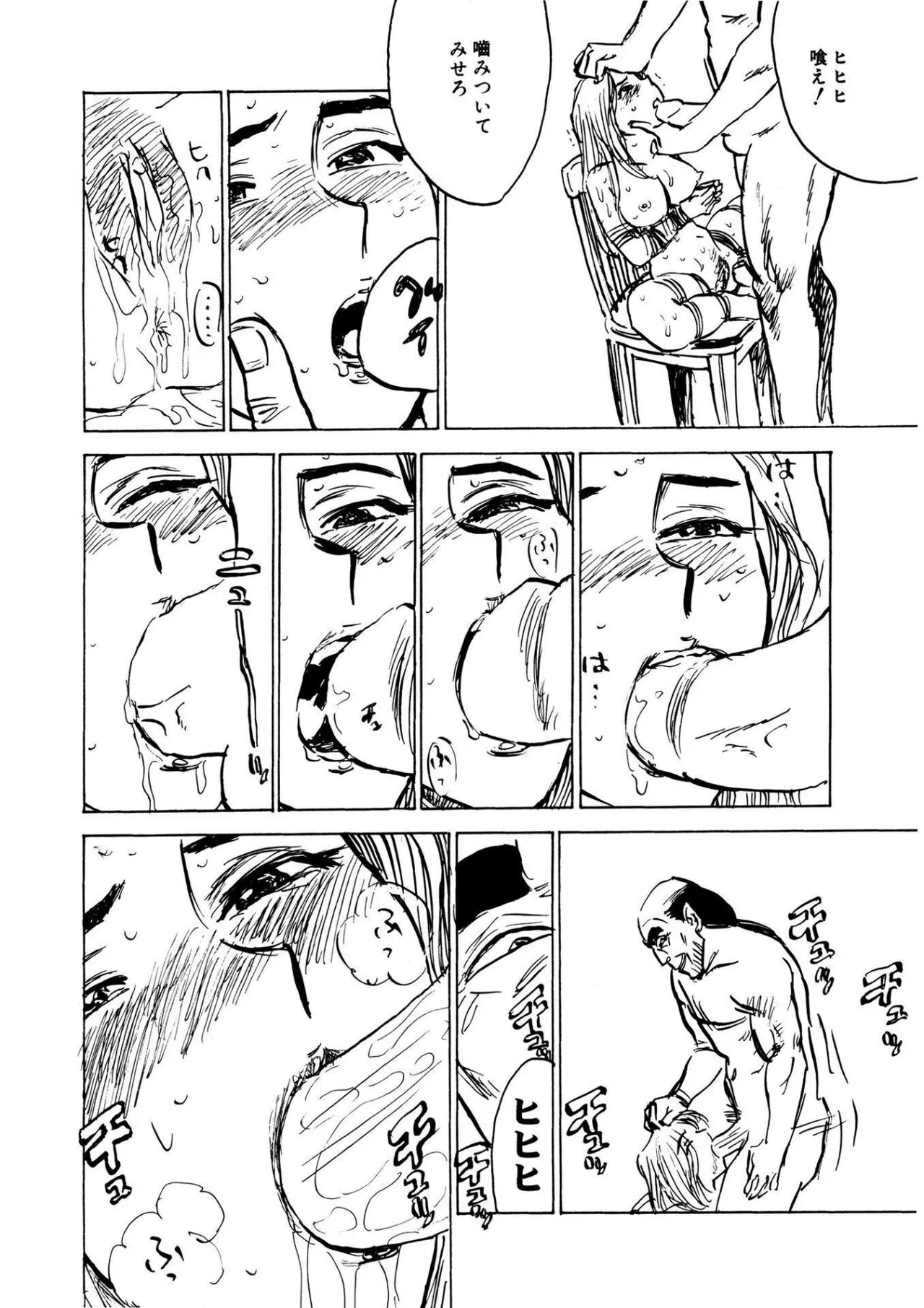 快楽の園【新装版】 Page.36