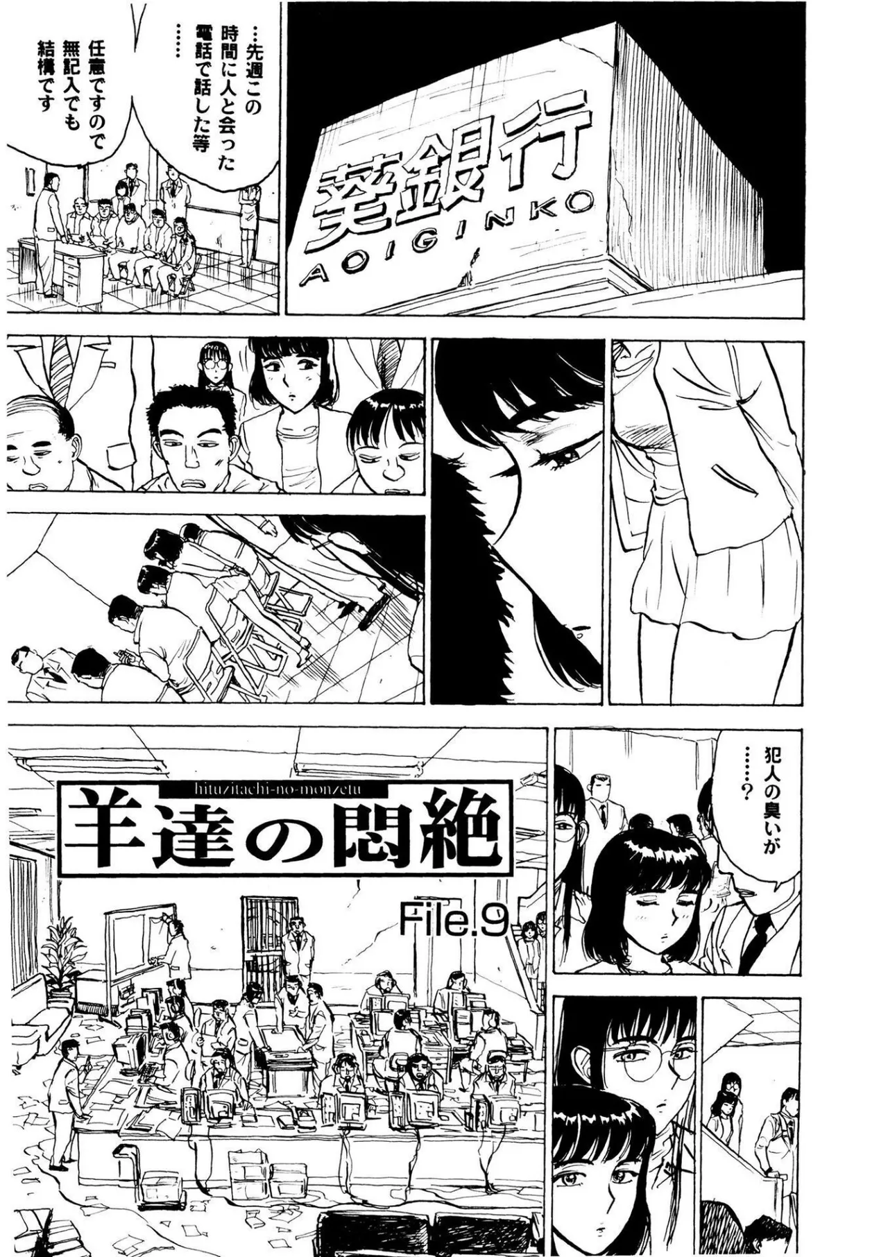 快楽の園【新装版】 Page.37