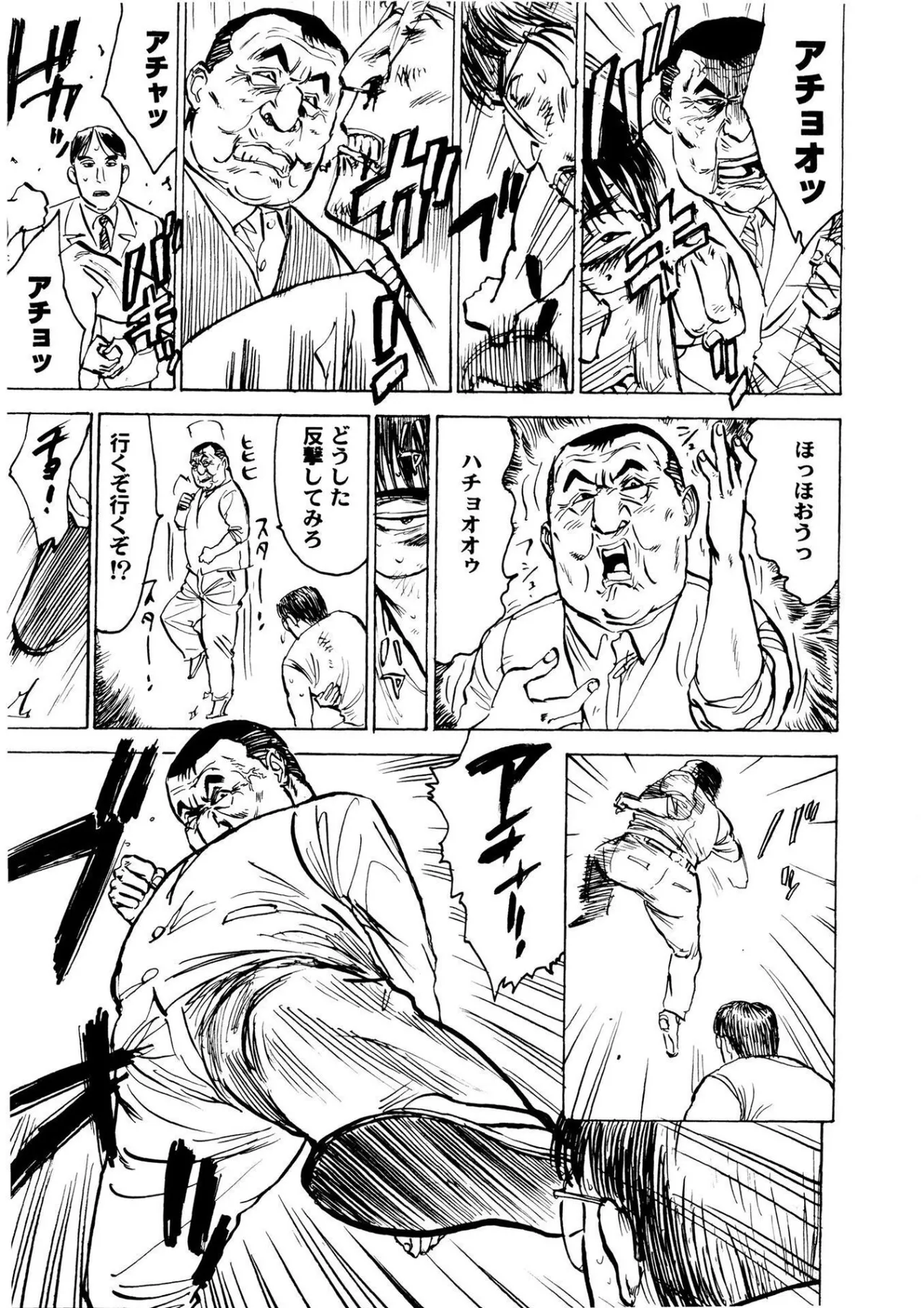 快楽の園【新装版】 Page.39