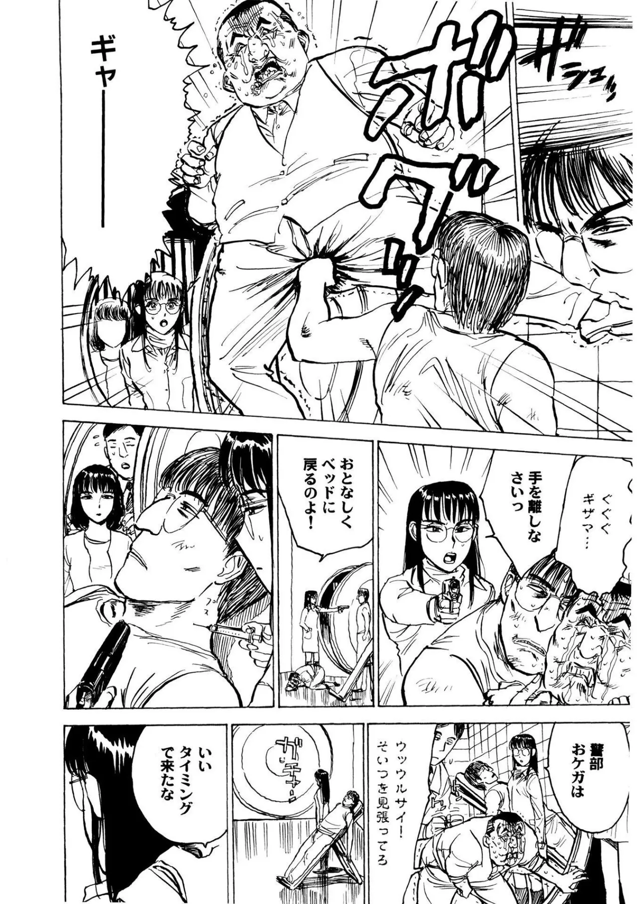 快楽の園【新装版】 Page.40