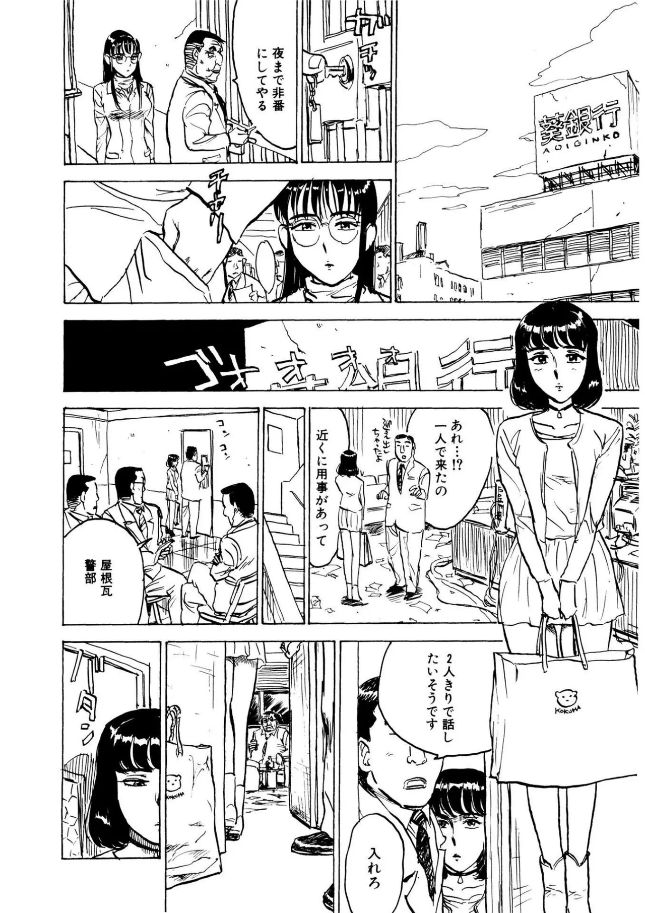 快楽の園【新装版】 Page.46