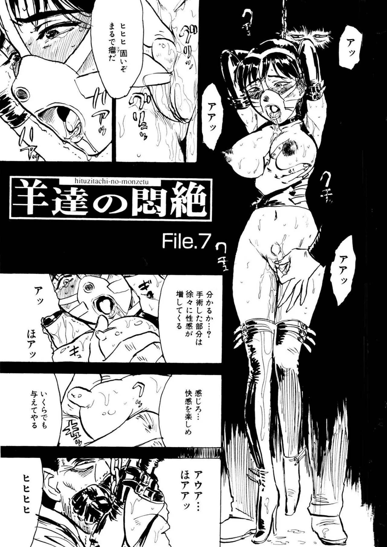 快楽の園【新装版】 Page.5