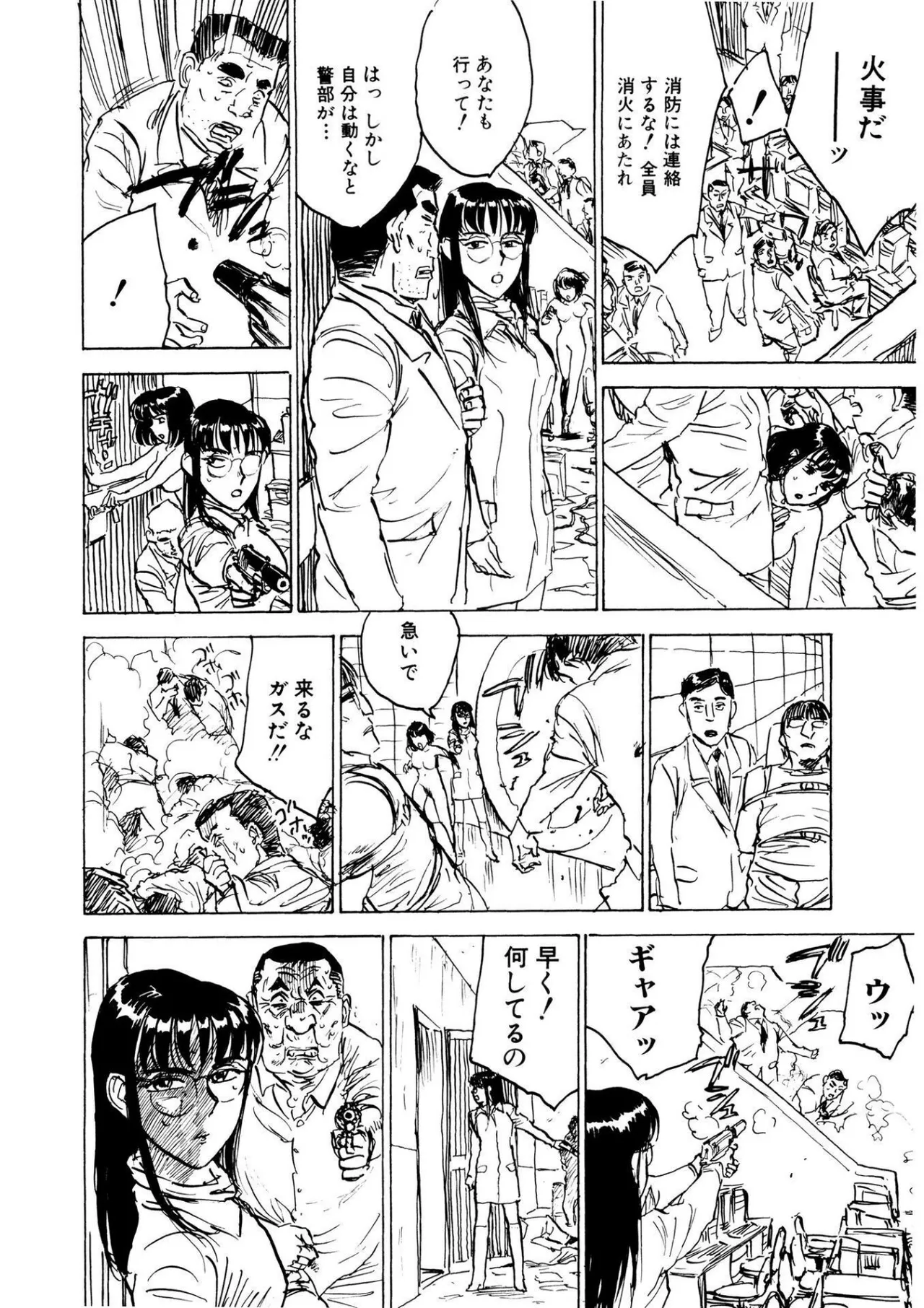 快楽の園【新装版】 Page.50
