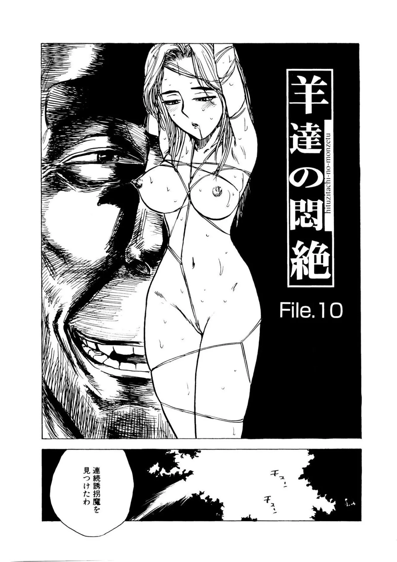 快楽の園【新装版】 Page.53