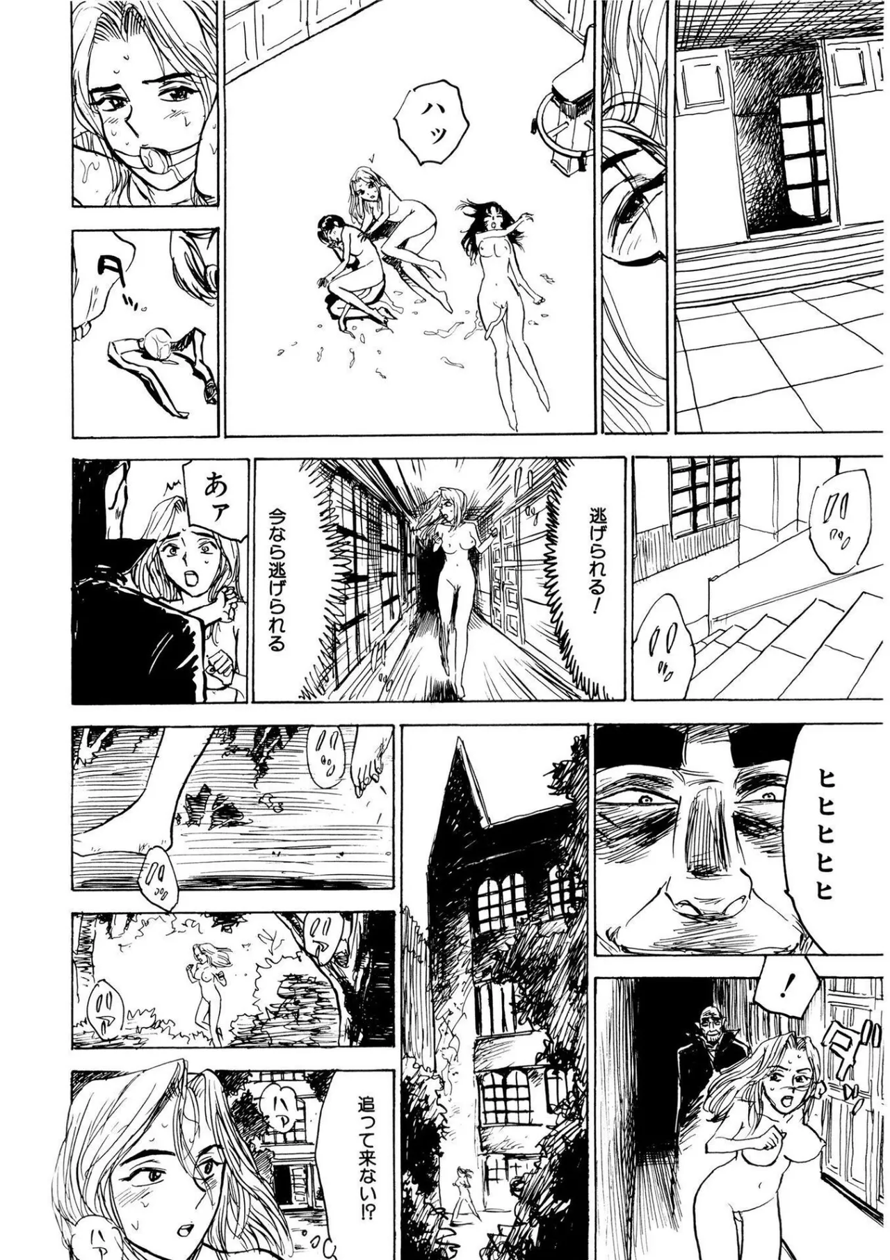 快楽の園【新装版】 Page.66