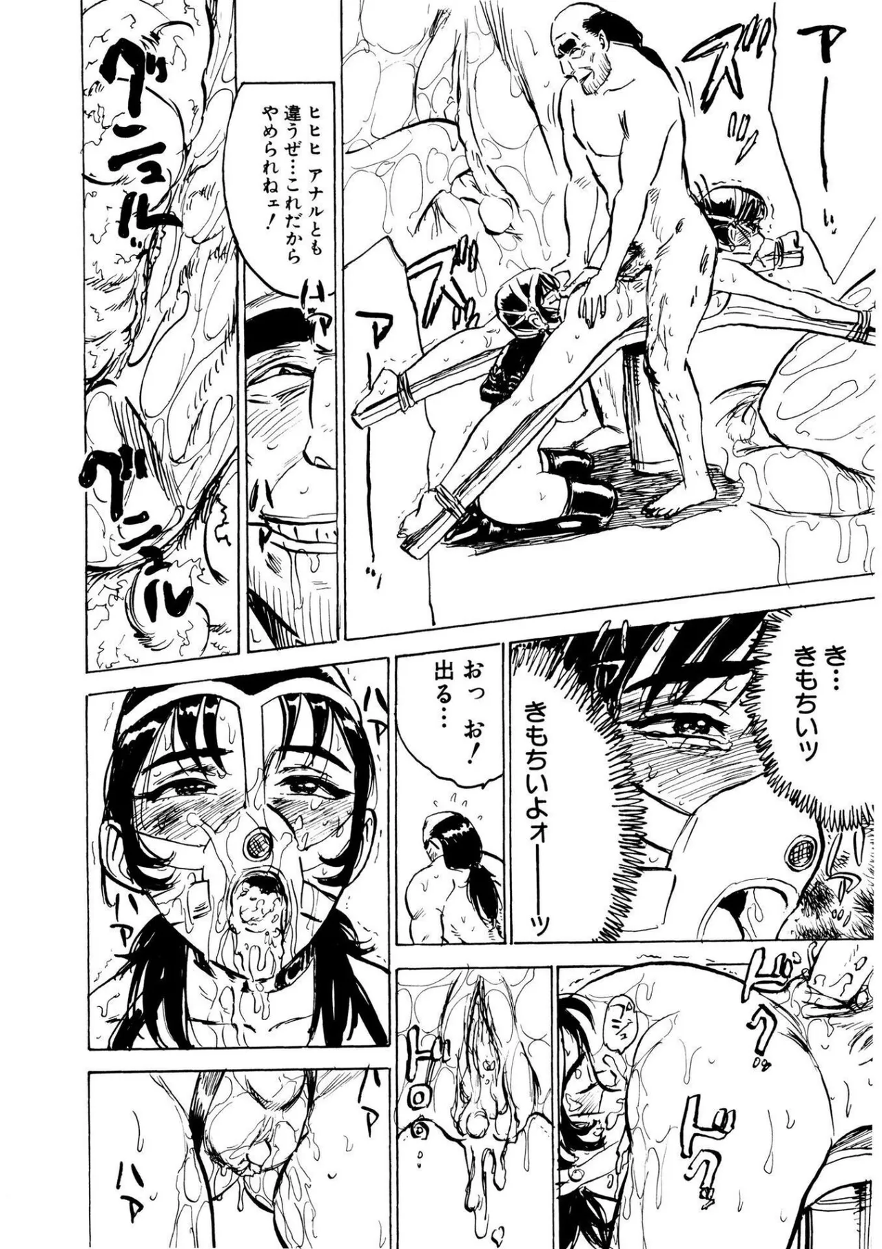 快楽の園【新装版】 Page.8