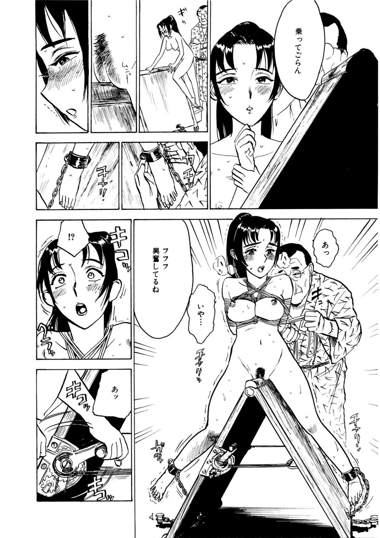 快楽の園【新装版】 Page.94