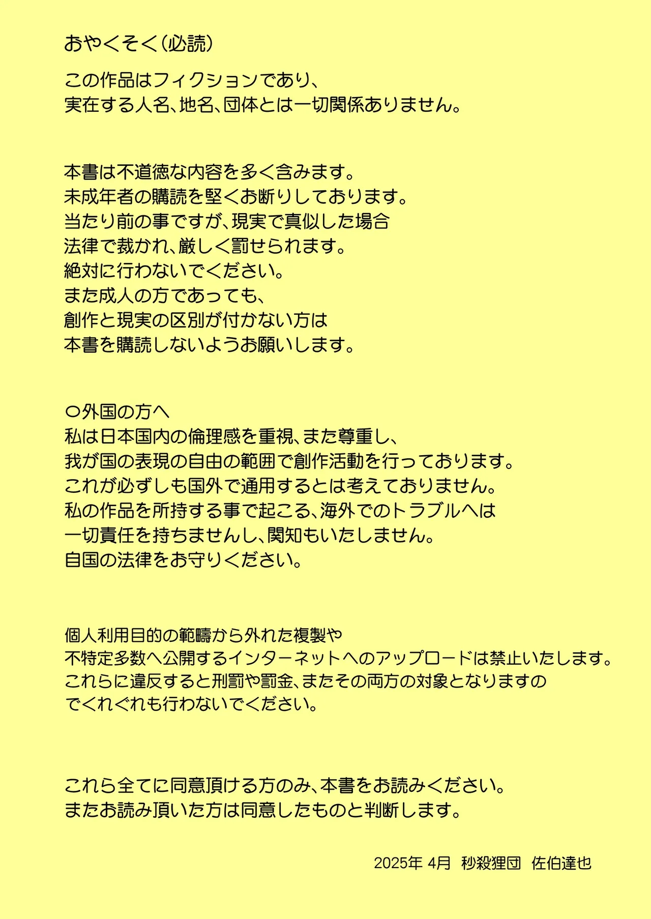 Exchange キスと涙とキャスティングコーチ Page.2