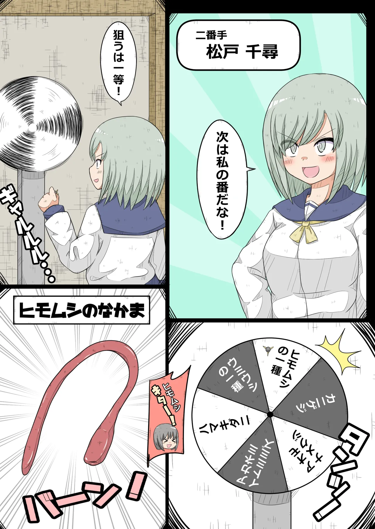 卵巣快楽研究部～卵巣我慢大会勃発!の巻き～ Page.11