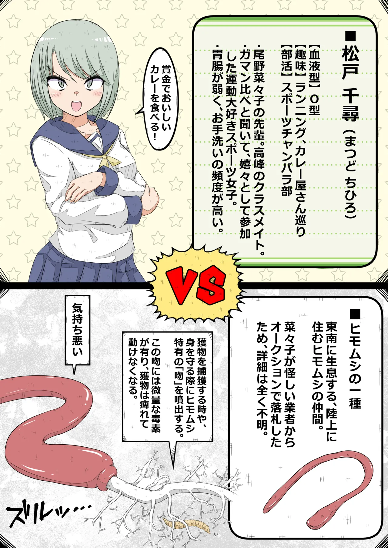 卵巣快楽研究部～卵巣我慢大会勃発!の巻き～ Page.12
