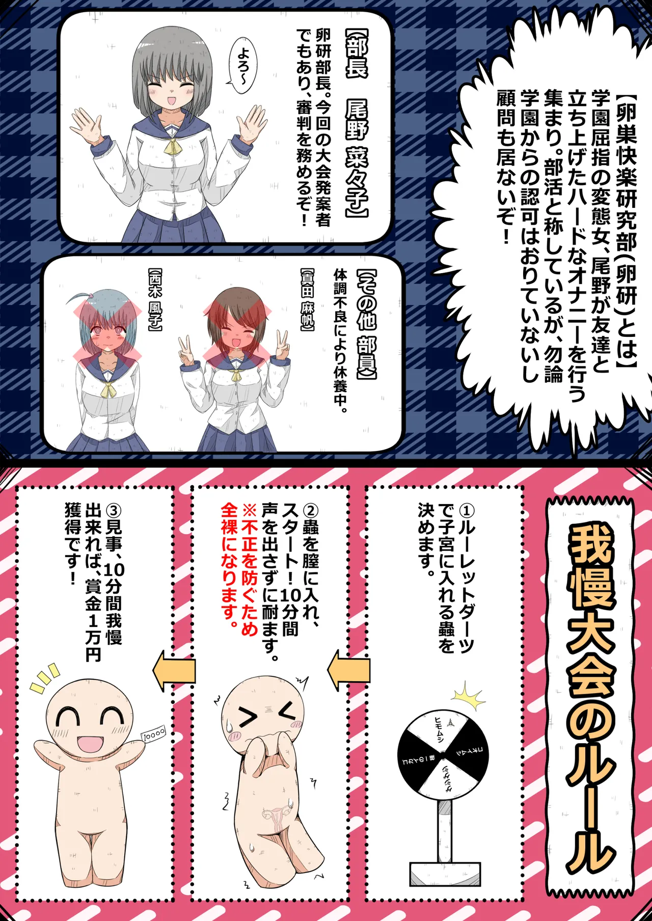 卵巣快楽研究部～卵巣我慢大会勃発!の巻き～ Page.2