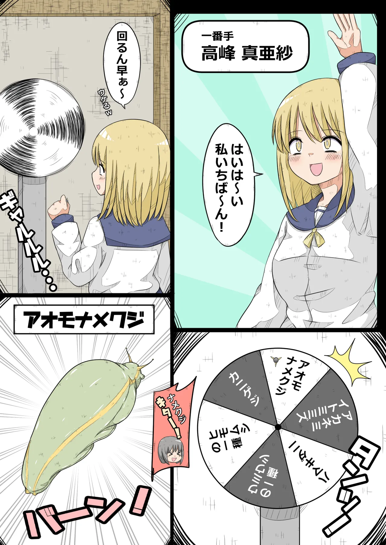 卵巣快楽研究部～卵巣我慢大会勃発!の巻き～ Page.3