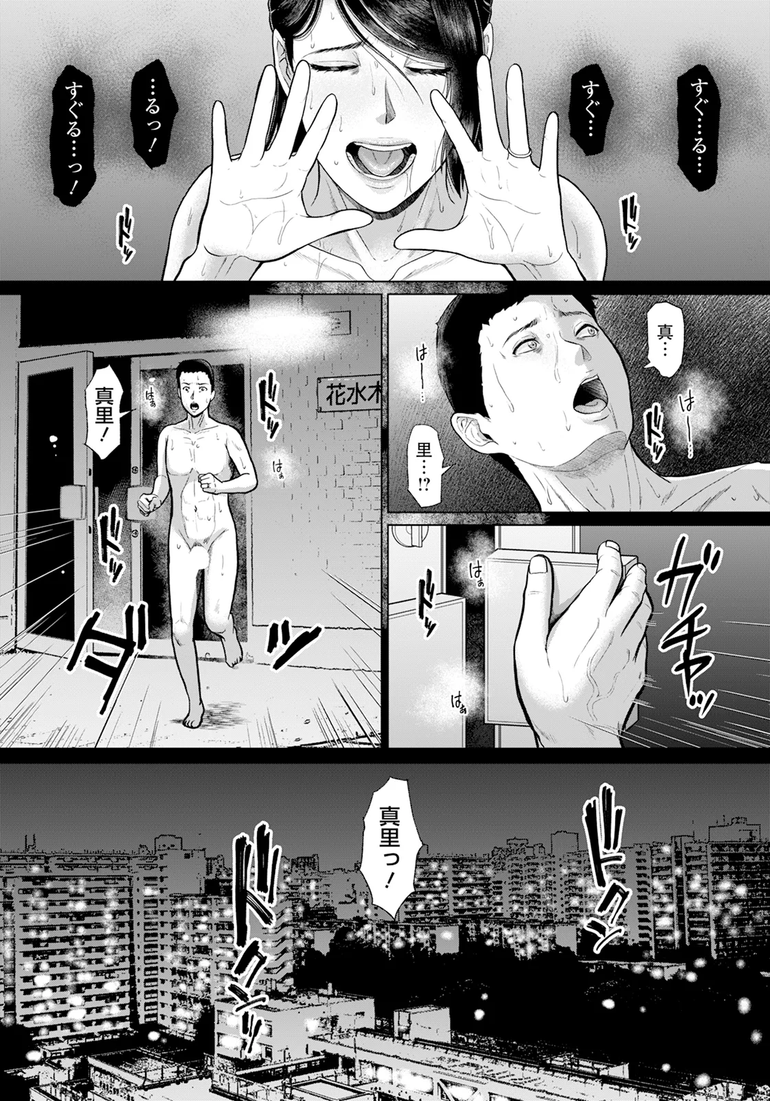 ANGEL 倶楽部 2025年7月号 Page.110