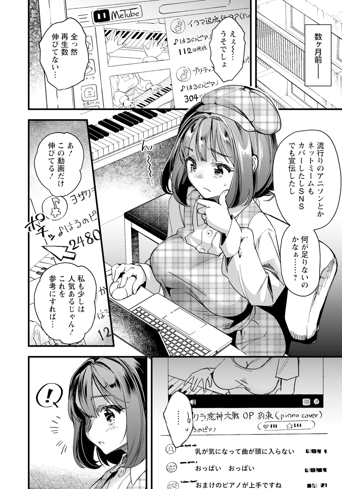 ANGEL 倶楽部 2025年7月号 Page.112