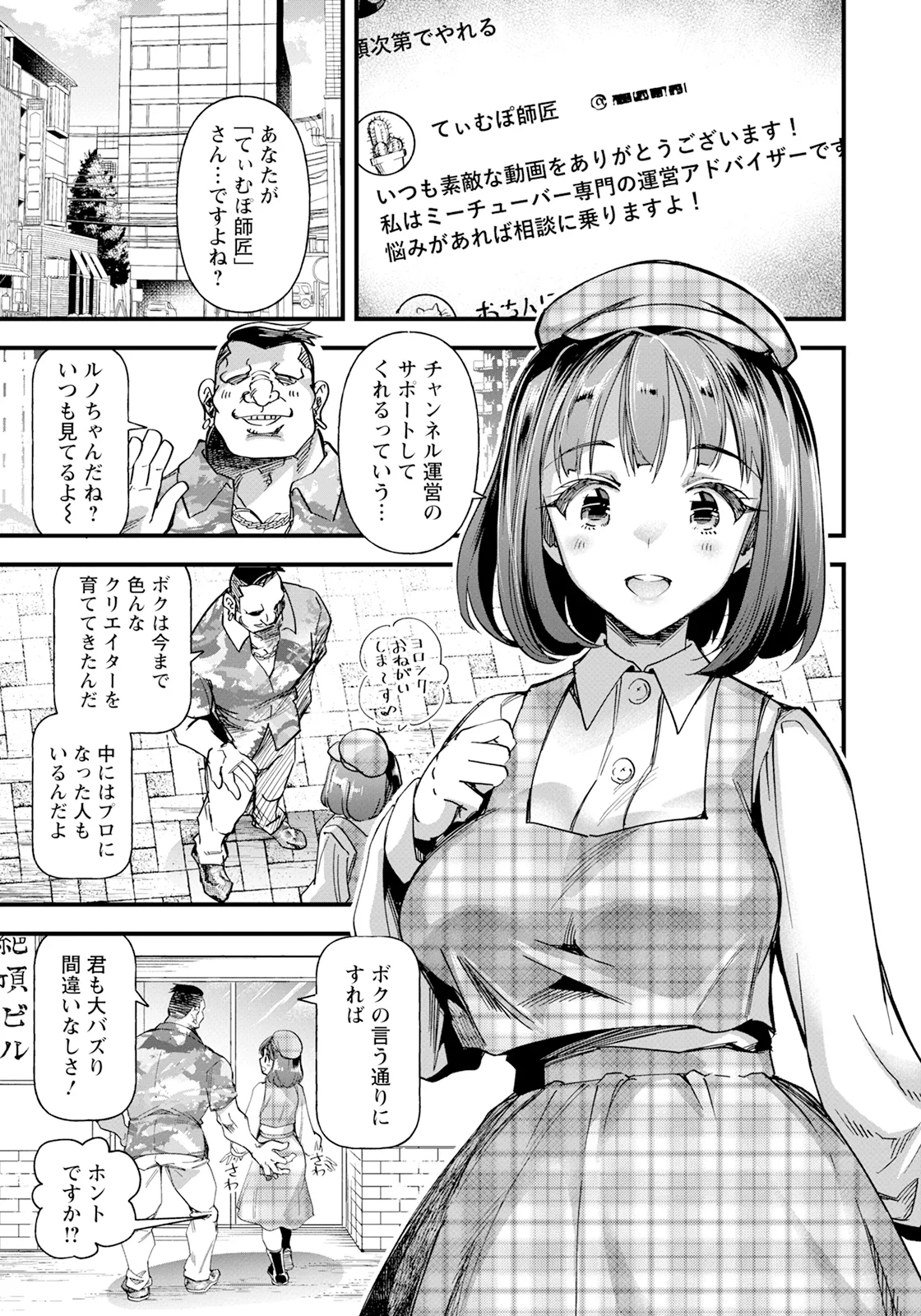 ANGEL 倶楽部 2025年7月号 Page.113