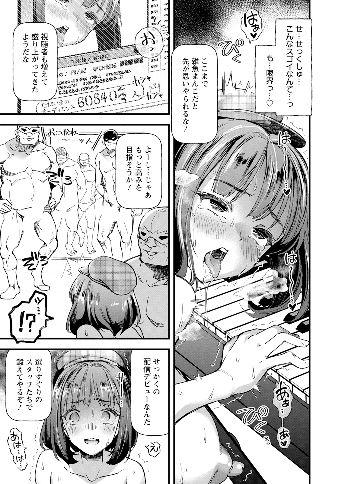 ANGEL 倶楽部 2025年7月号 Page.123