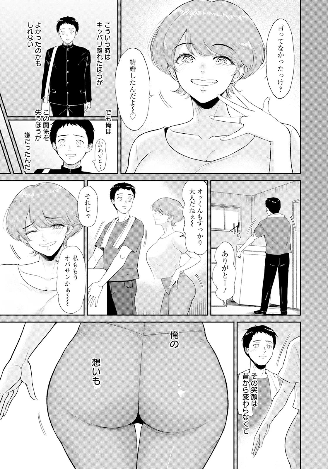 ANGEL 倶楽部 2025年7月号 Page.13