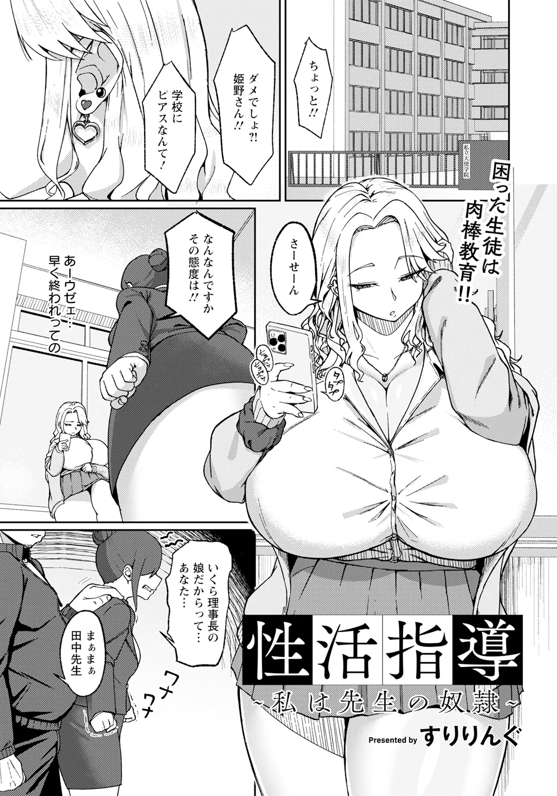ANGEL 倶楽部 2025年7月号 Page.131