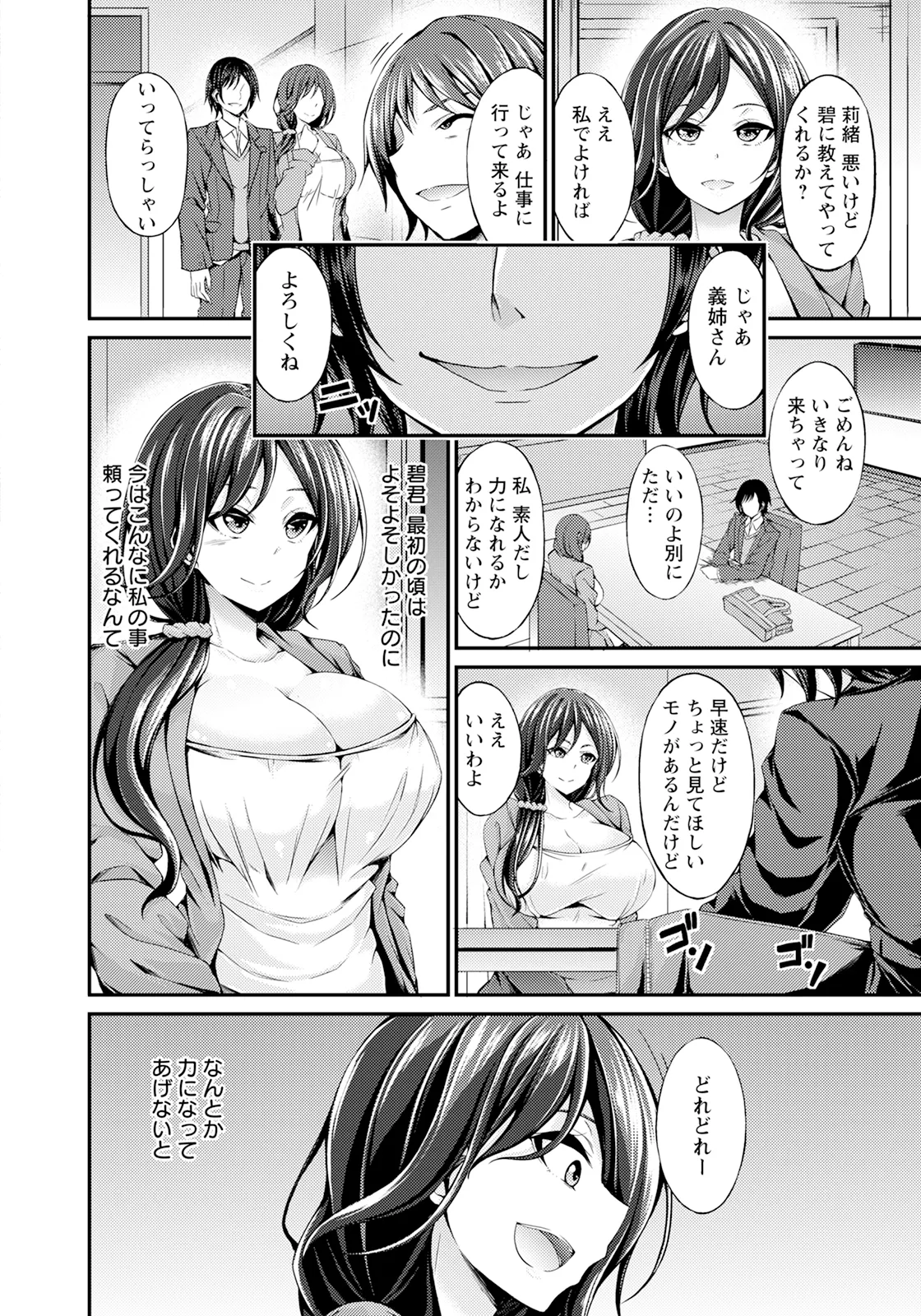 ANGEL 倶楽部 2025年7月号 Page.152