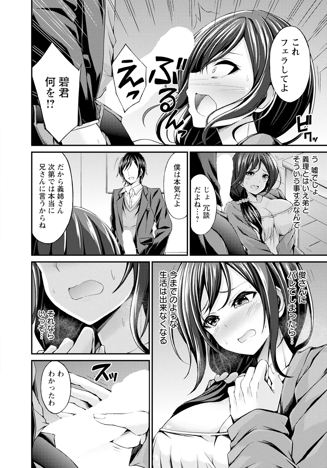 ANGEL 倶楽部 2025年7月号 Page.154