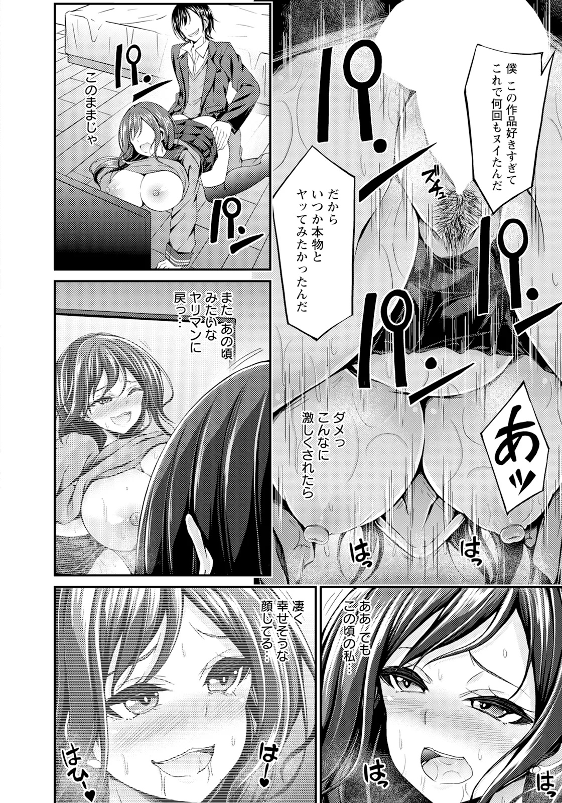 ANGEL 倶楽部 2025年7月号 Page.166